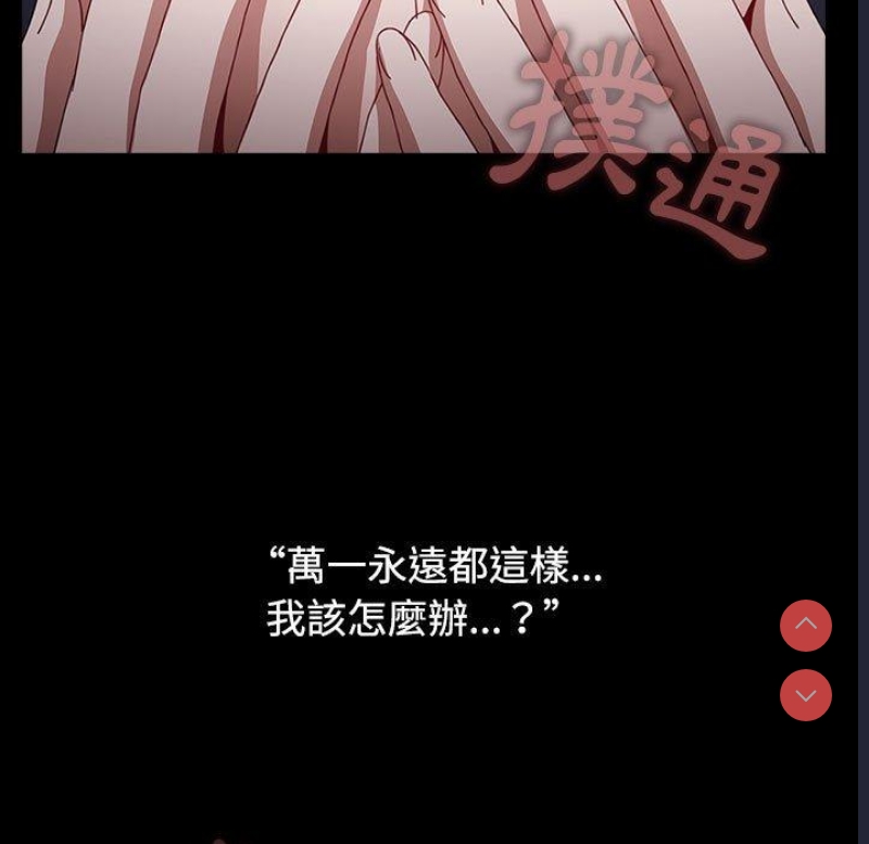小孩子才做选择 – 韩国漫画