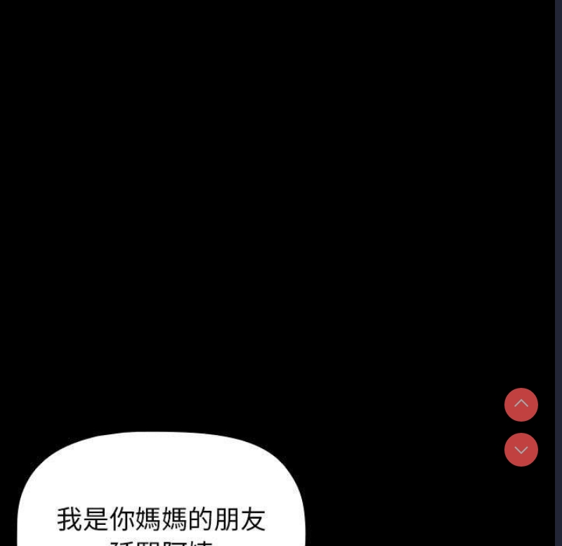 小孩子才做选择 – 韩国漫画