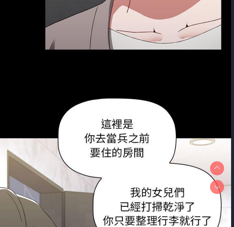 小孩子才做选择 – 韩国漫画