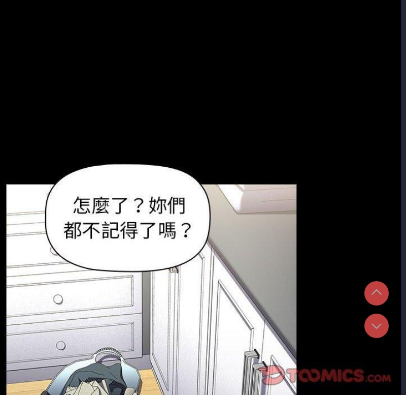 小孩子才做选择 – 韩国漫画