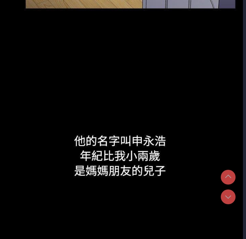小孩子才做选择 – 韩国漫画