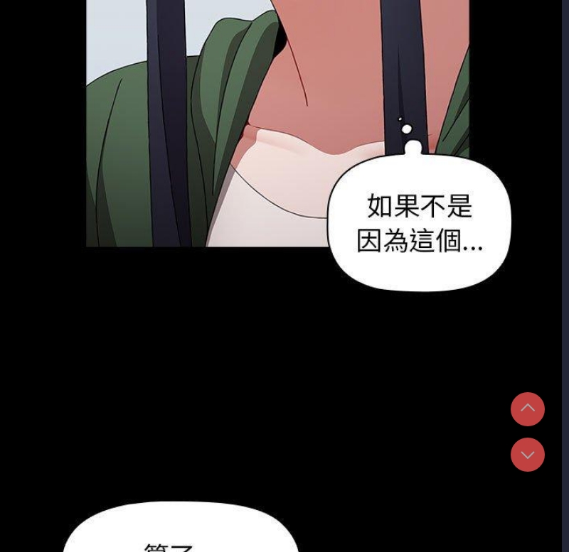 小孩子才做选择 – 韩国漫画