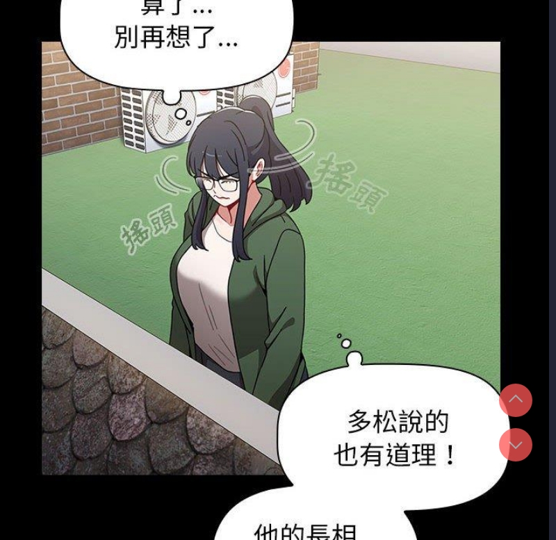 小孩子才做选择 – 韩国漫画