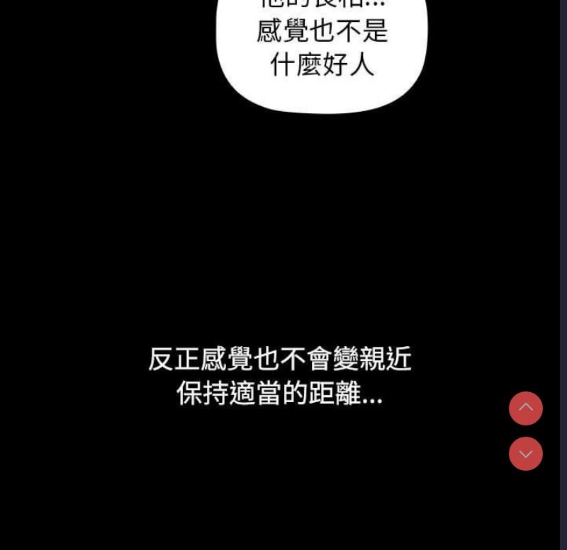 小孩子才做选择 – 韩国漫画