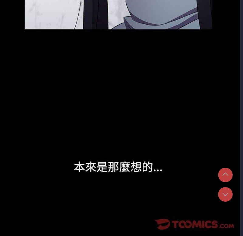 小孩子才做选择 – 韩国漫画