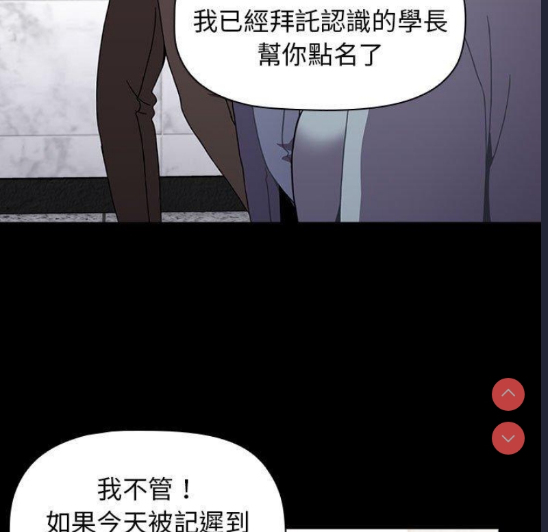小孩子才做选择 – 韩国漫画
