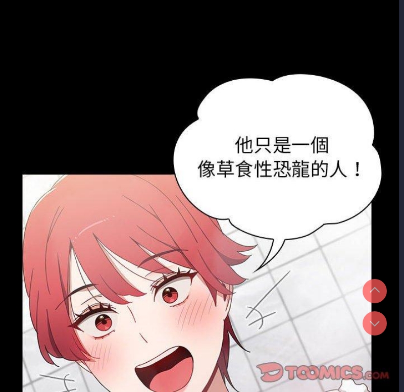 小孩子才做选择 – 韩国漫画