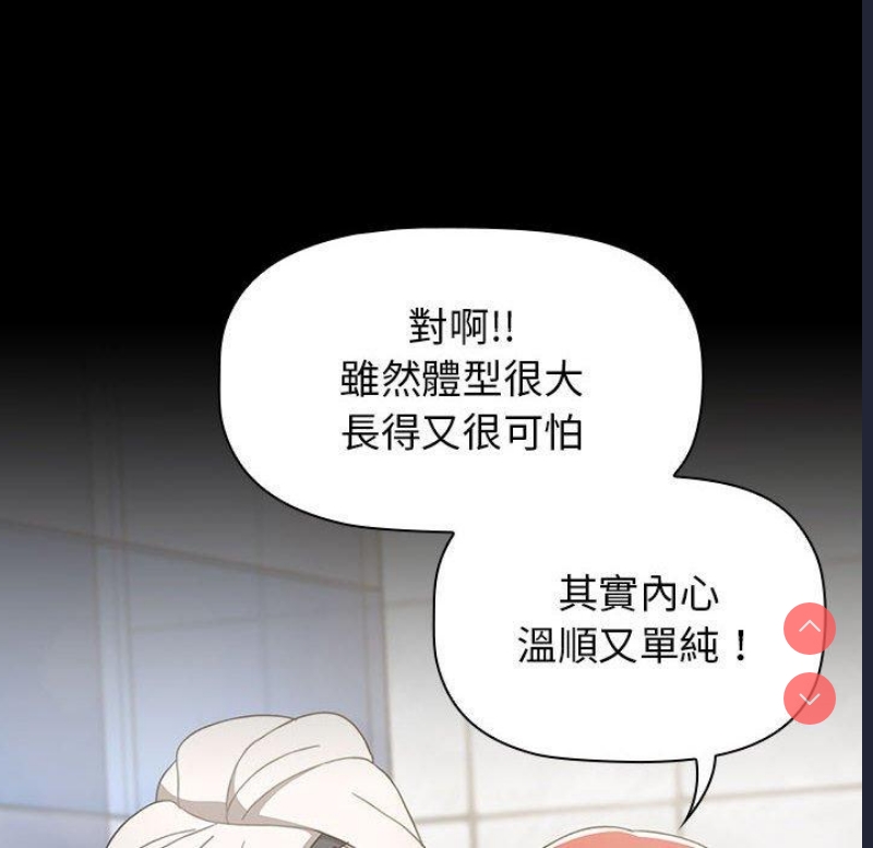 小孩子才做选择 – 韩国漫画