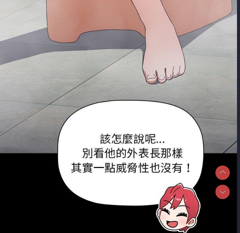 小孩子才做选择 – 韩国漫画