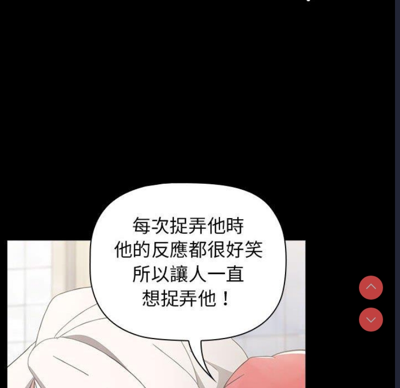小孩子才做选择 – 韩国漫画