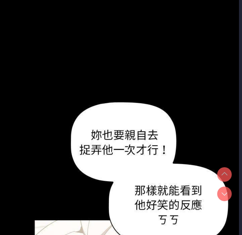 小孩子才做选择 – 韩国漫画