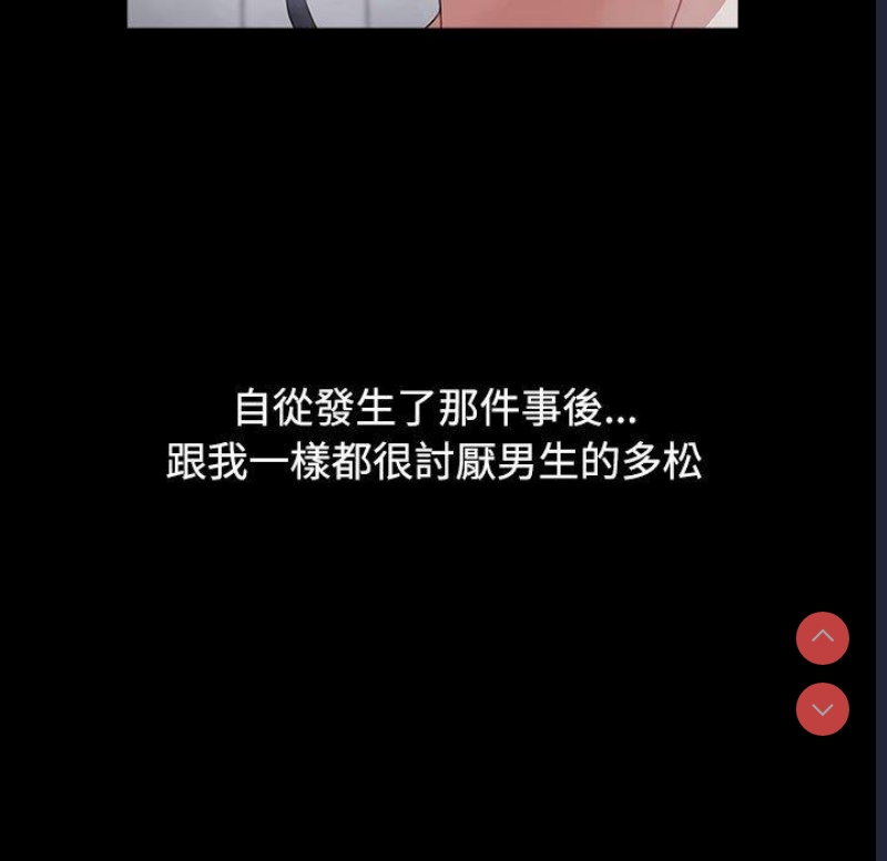 小孩子才做选择 – 韩国漫画