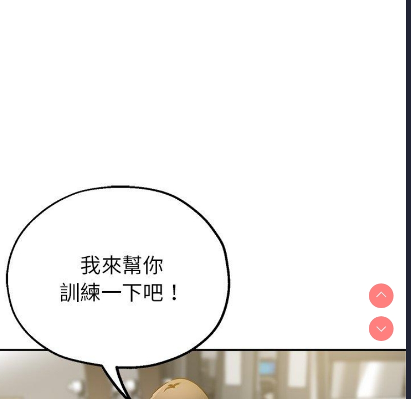 小孩子才做选择 – 韩国漫画
