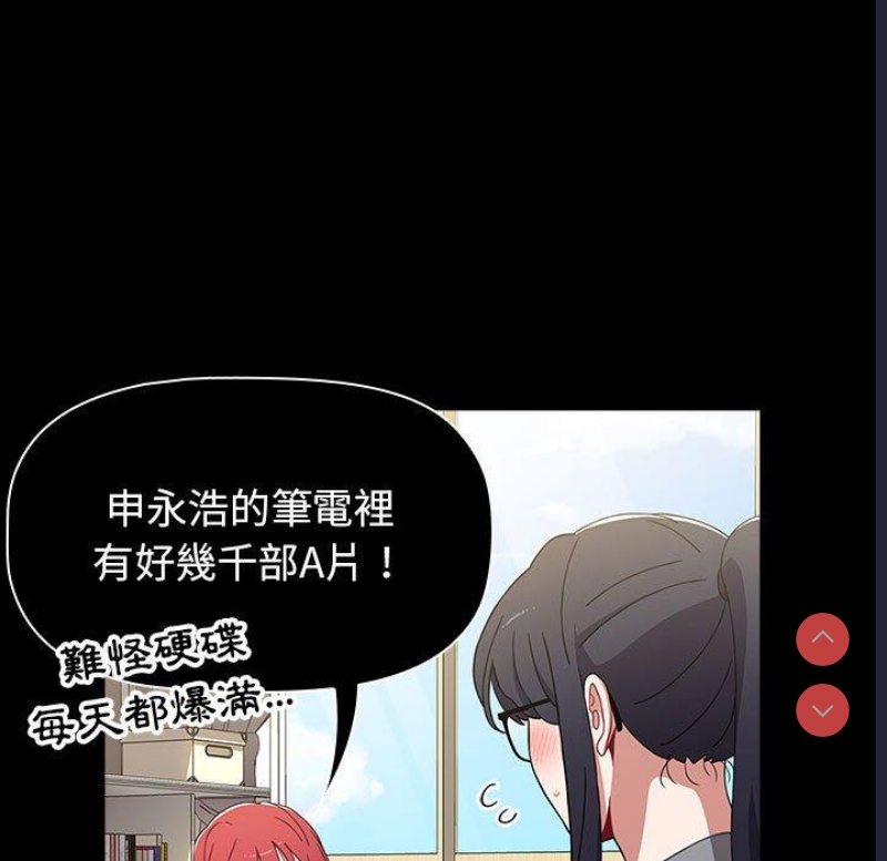 小孩子才做选择 – 韩国漫画