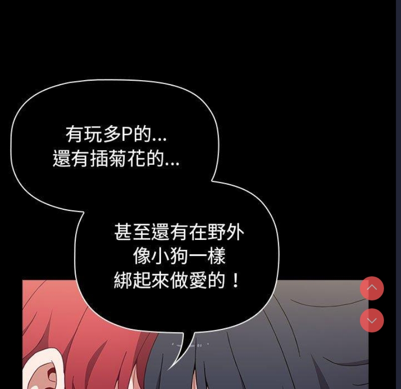 小孩子才做选择 – 韩国漫画