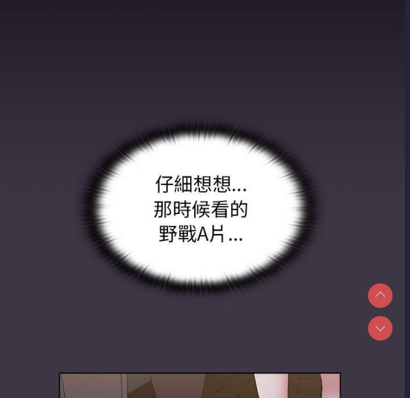 小孩子才做选择 – 韩国漫画