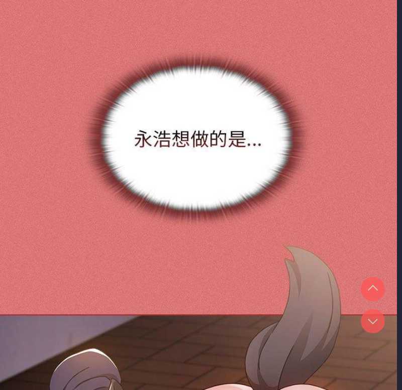 小孩子才做选择 – 韩国漫画