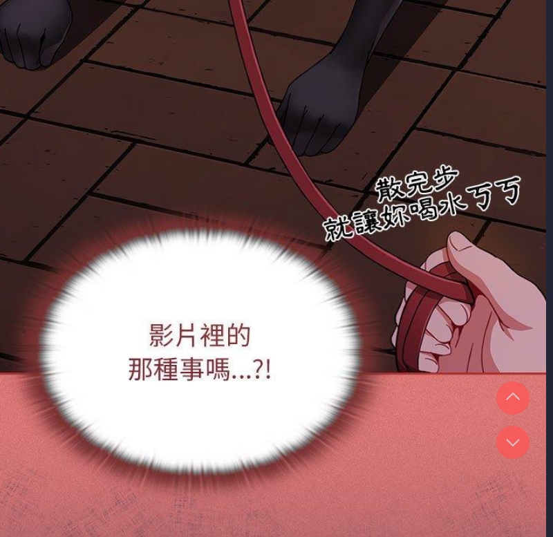 小孩子才做选择 – 韩国漫画