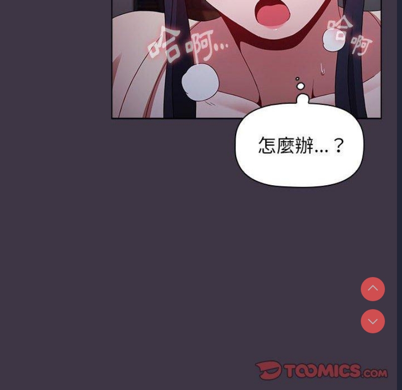 小孩子才做选择 – 韩国漫画