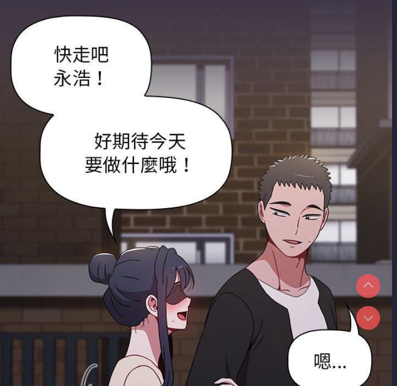 小孩子才做选择 – 韩国漫画