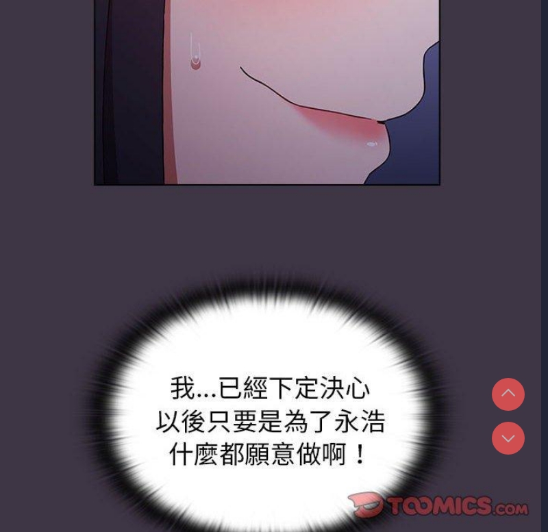 小孩子才做选择 – 韩国漫画