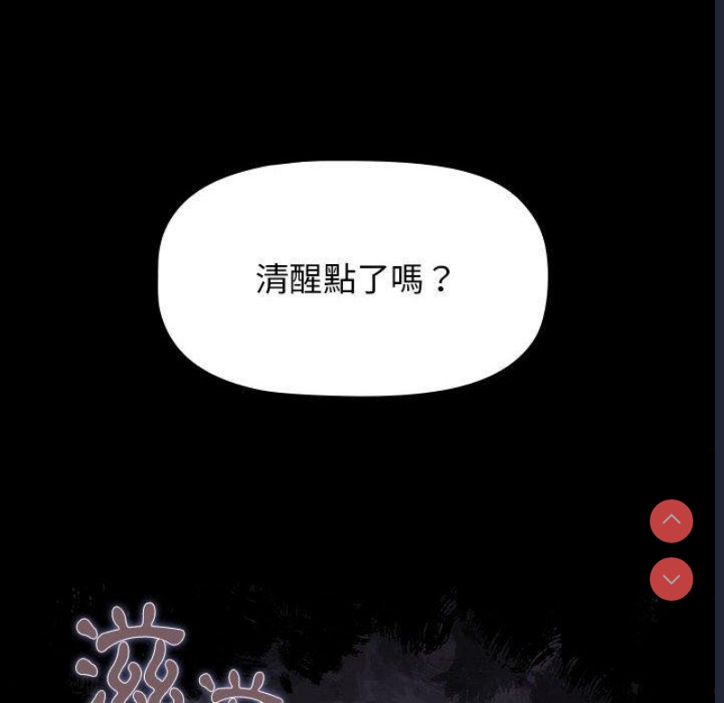 小孩子才做选择 – 韩国漫画
