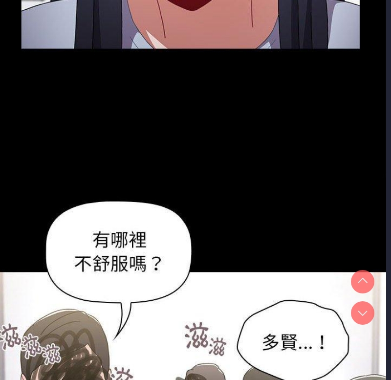 小孩子才做选择 – 韩国漫画
