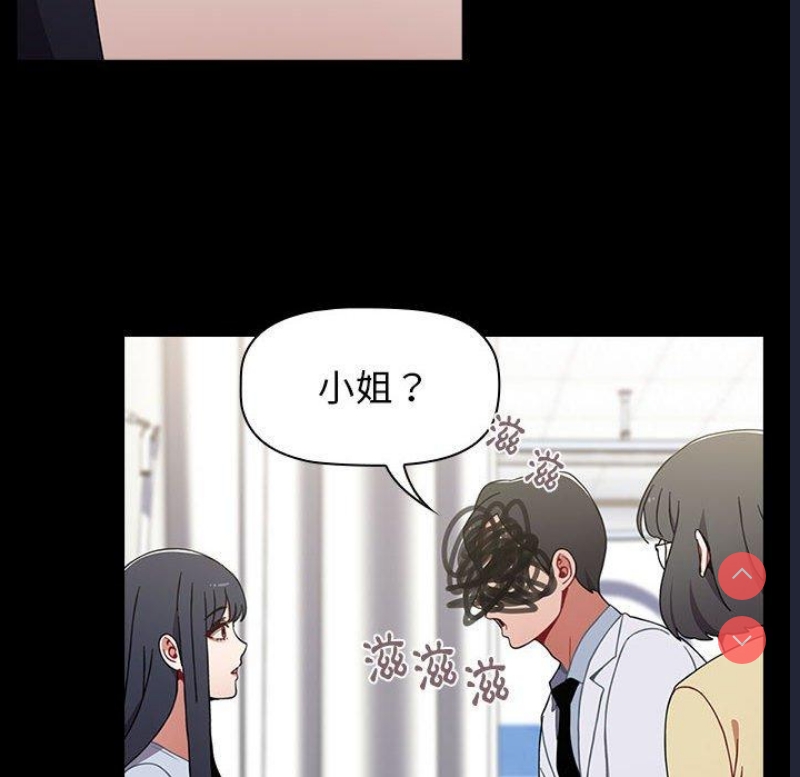 小孩子才做选择 – 韩国漫画
