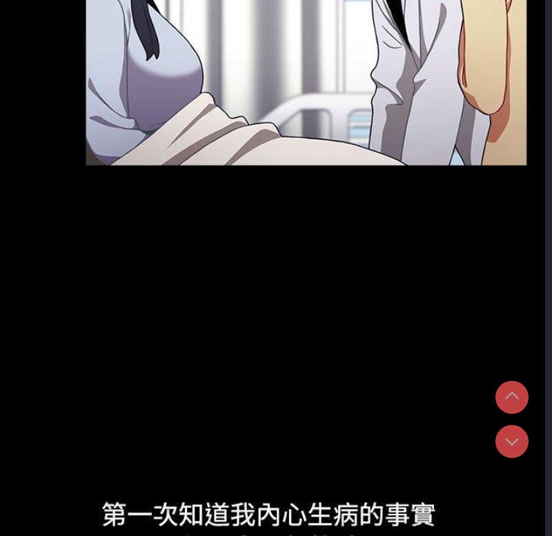 小孩子才做选择 – 韩国漫画