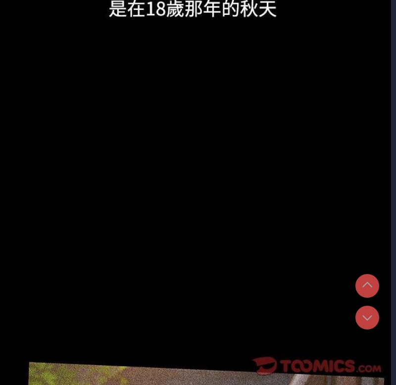 小孩子才做选择 – 韩国漫画