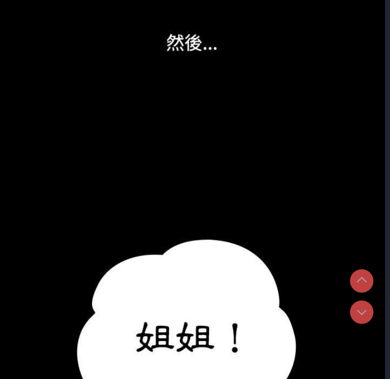 小孩子才做选择 – 韩国漫画
