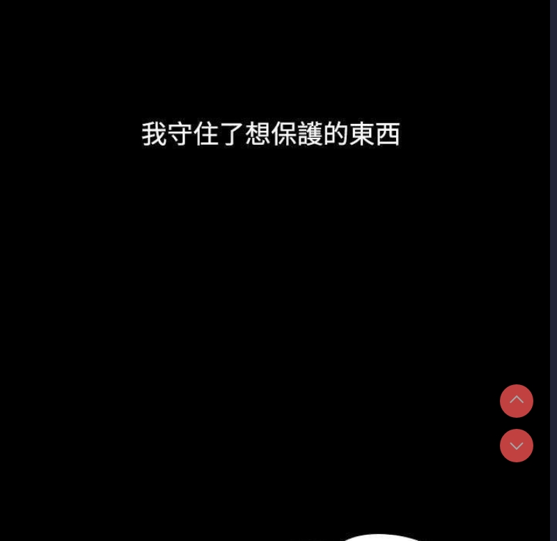 小孩子才做选择 – 韩国漫画