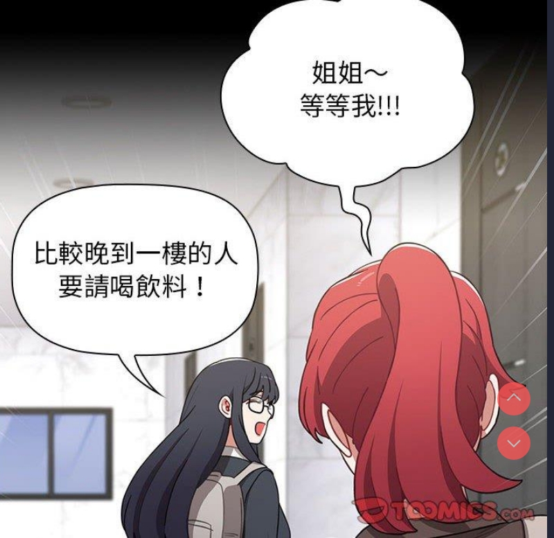 小孩子才做选择 – 韩国漫画