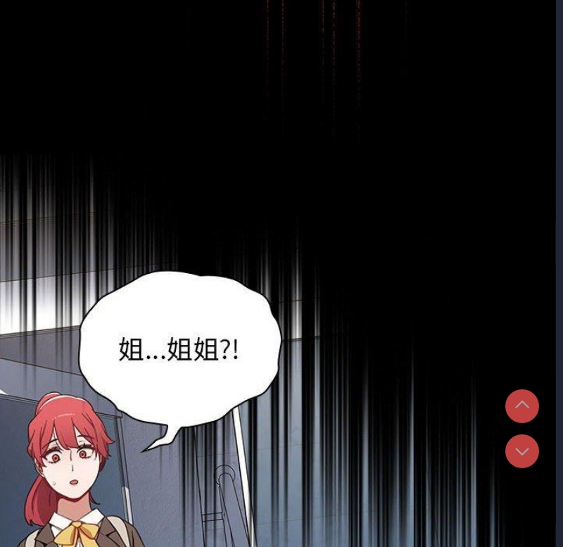 小孩子才做选择 – 韩国漫画