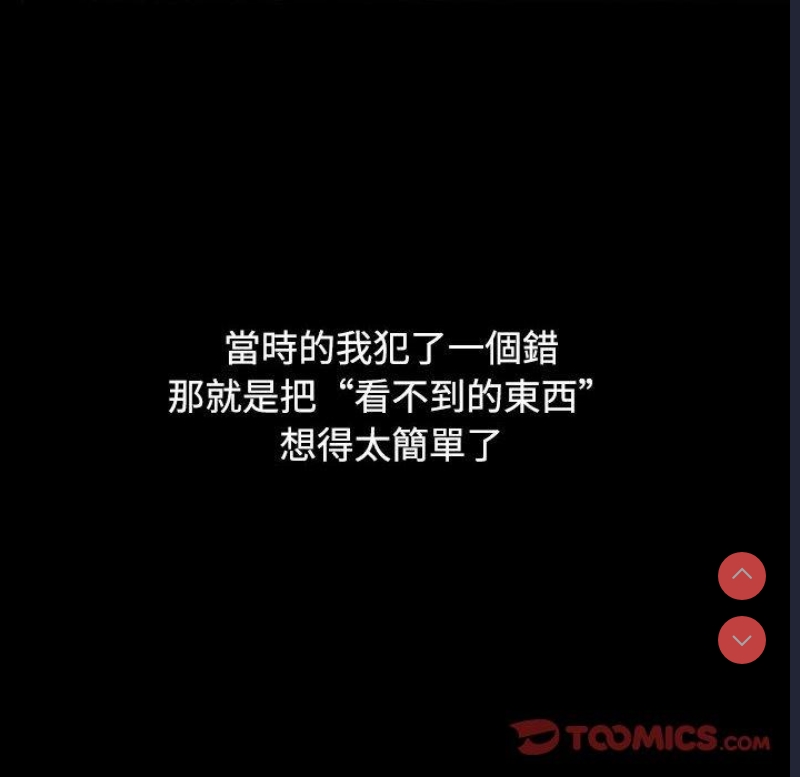 小孩子才做选择 – 韩国漫画