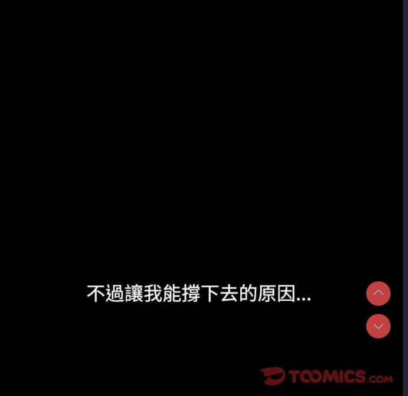 小孩子才做选择 – 韩国漫画