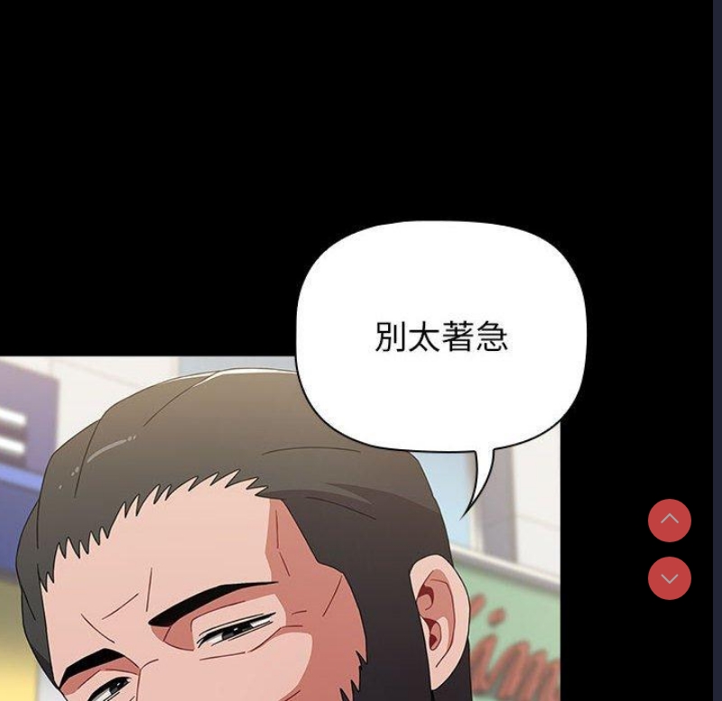小孩子才做选择 – 韩国漫画