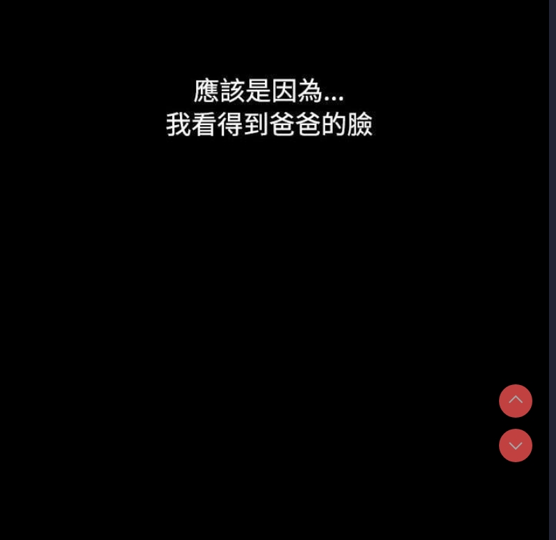 小孩子才做选择 – 韩国漫画