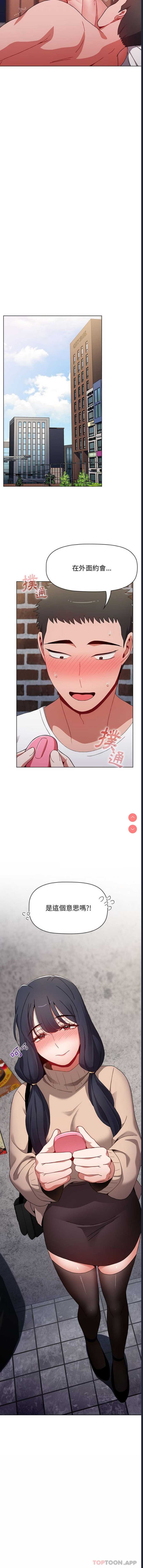 小孩子才做选择 – 韩国漫画