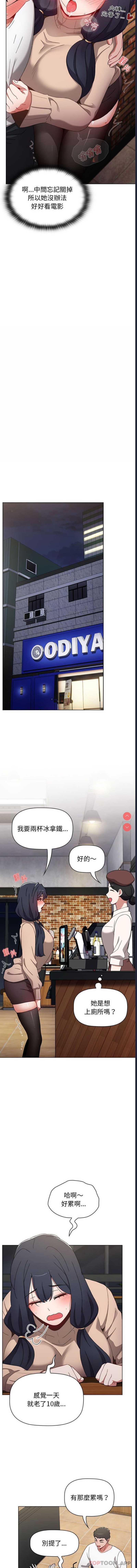 小孩子才做选择 – 韩国漫画