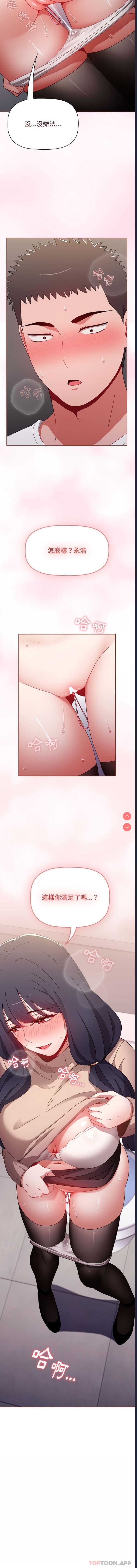 小孩子才做选择 – 韩国漫画
