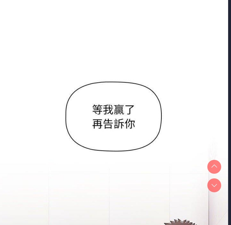小孩子才做选择 – 韩国漫画