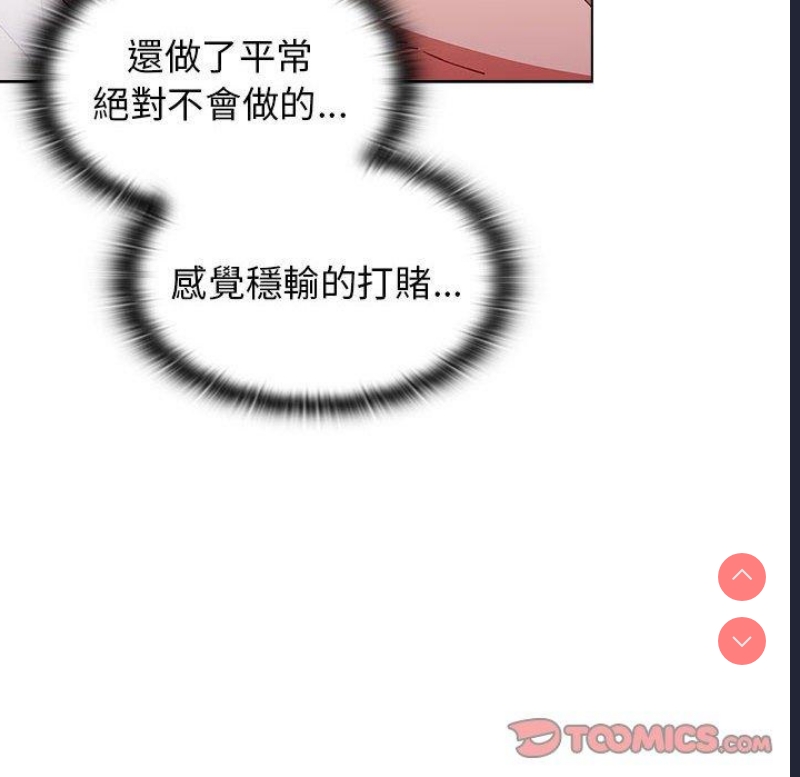 小孩子才做选择 – 韩国漫画