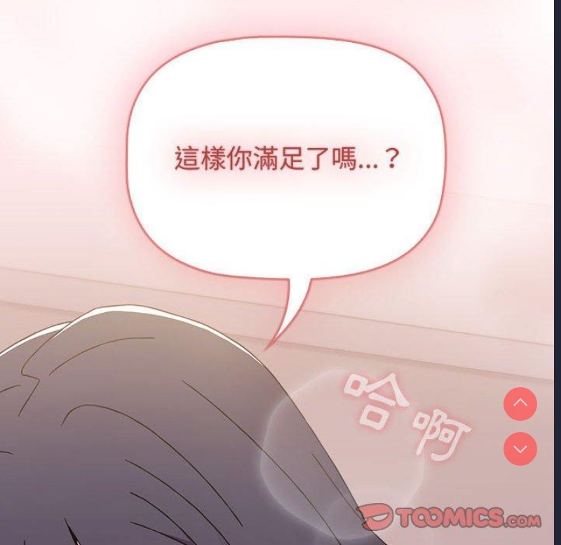 小孩子才做选择 – 韩国漫画