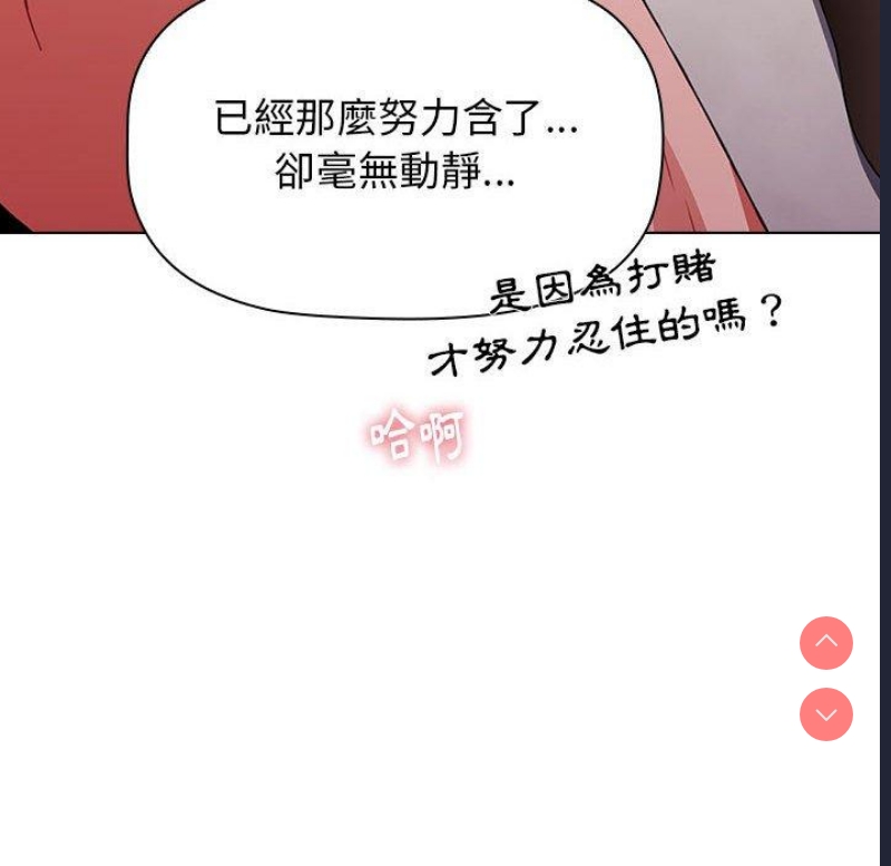 小孩子才做选择 – 韩国漫画