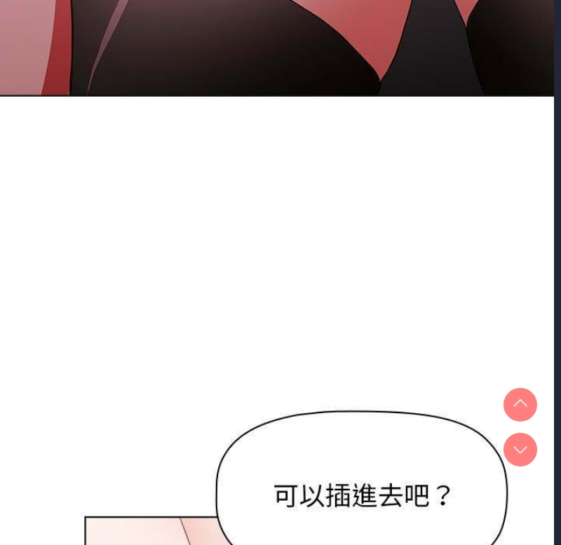 小孩子才做选择 – 韩国漫画