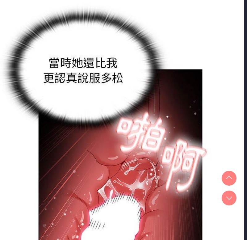 小孩子才做选择 – 韩国漫画