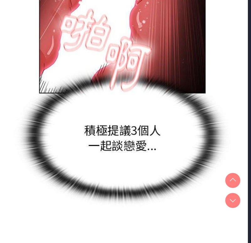 小孩子才做选择 – 韩国漫画