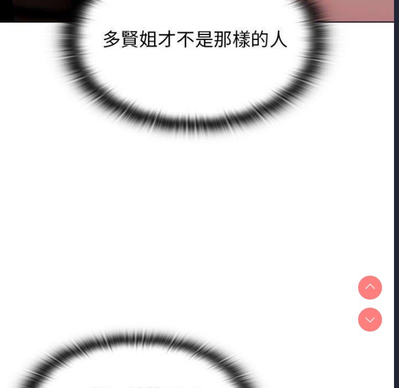 小孩子才做选择 – 韩国漫画