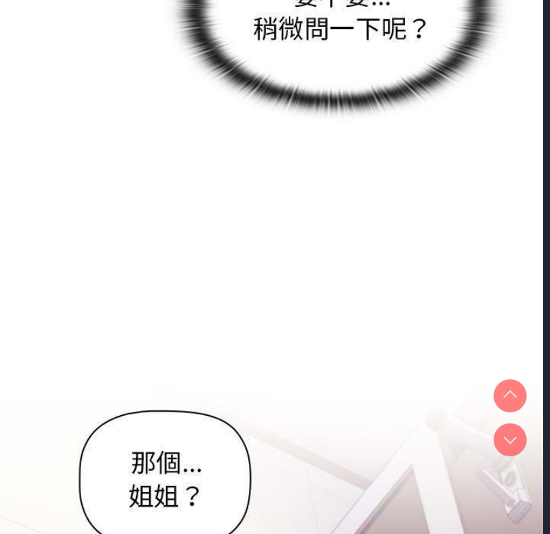小孩子才做选择 – 韩国漫画